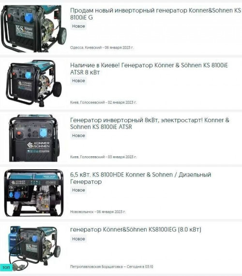 For sale on Ukrainian web